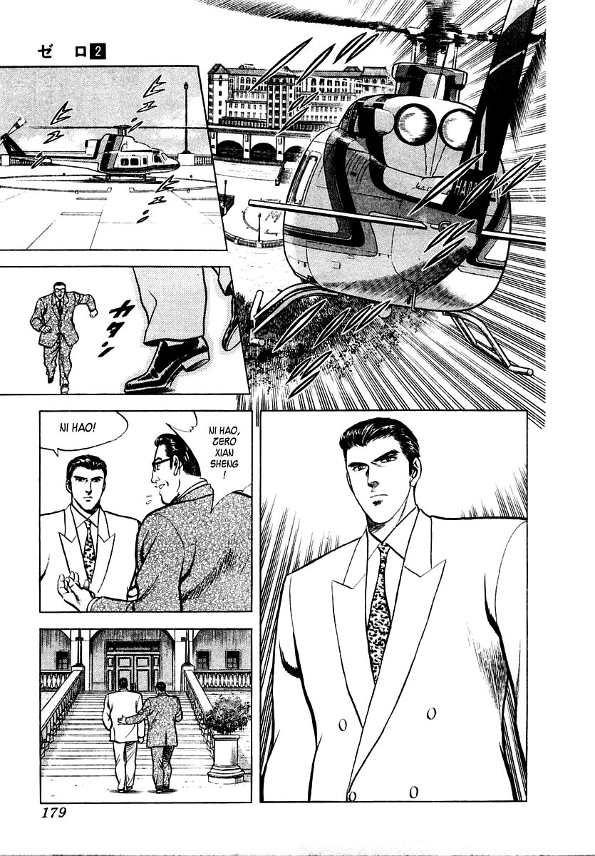 Zero - The Man of the Creation Chapter 11 page 7 - Chapter 11: The Golden Jue of the National Palace