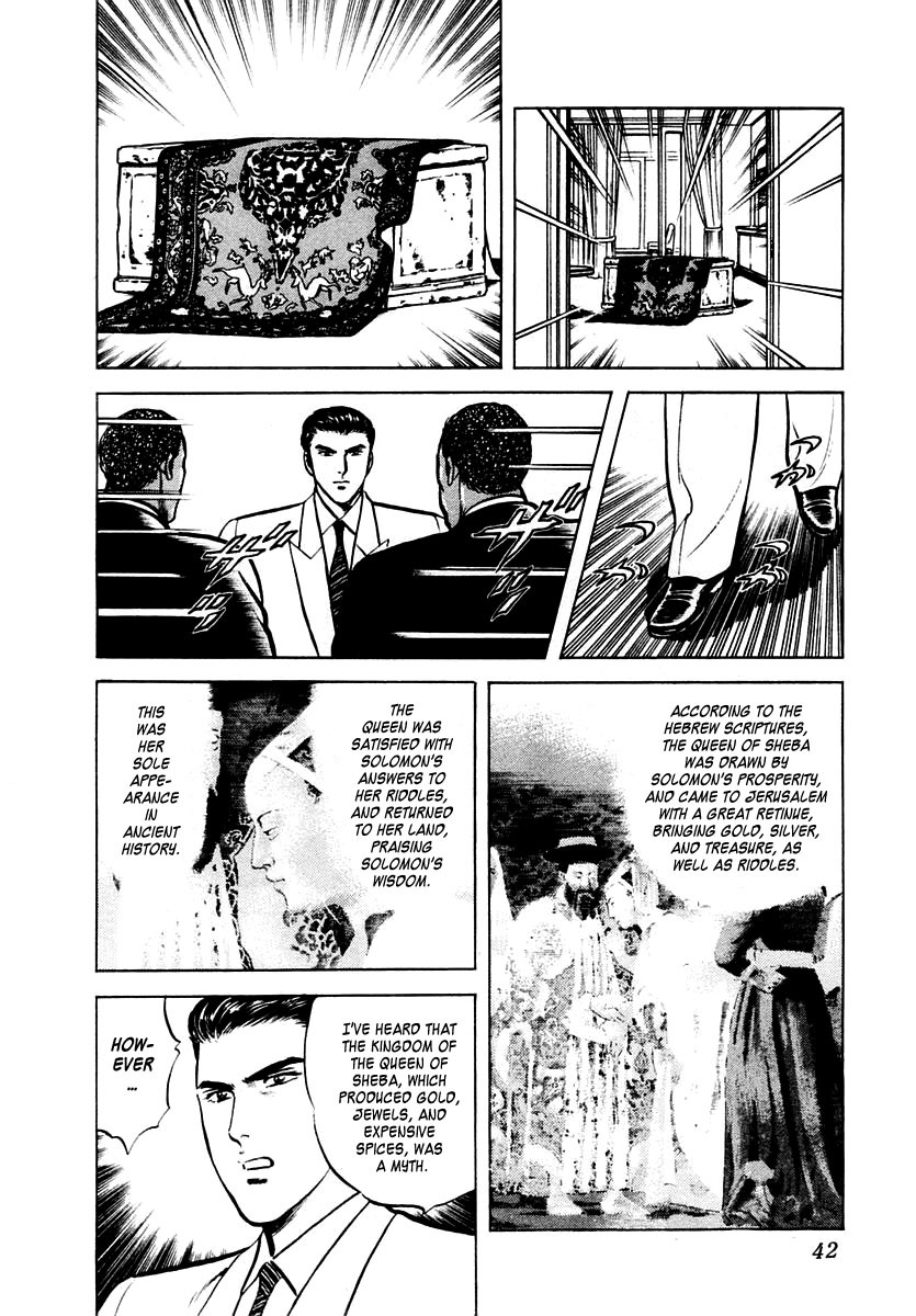 Zero - The Man of the Creation Chapter 13 page 10 - Chapter 13: The Queen of Sheba's Mirror