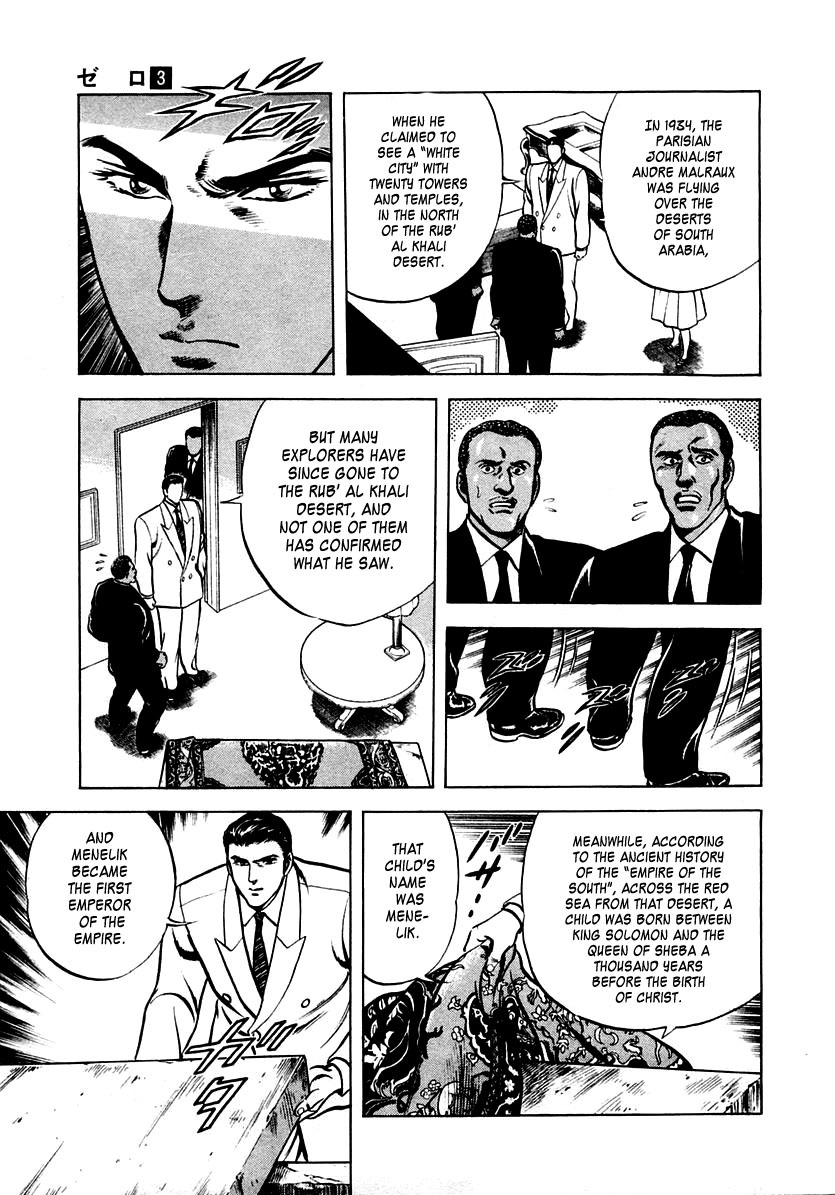 Zero - The Man of the Creation Chapter 13 page 11 - Chapter 13: The Queen of Sheba's Mirror