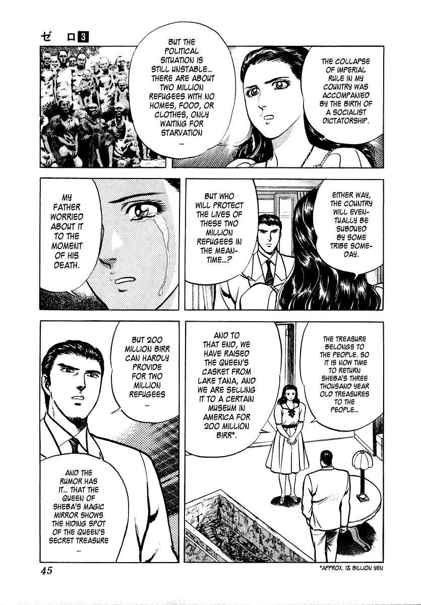 Zero - The Man of the Creation Chapter 13 page 13 - Chapter 13: The Queen of Sheba's Mirror