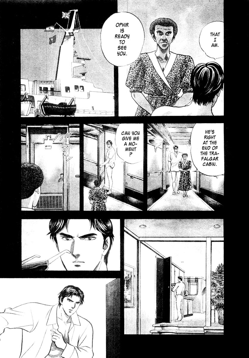 Zero - The Man of the Creation Chapter 13 page 3 - Chapter 13: The Queen of Sheba's Mirror
