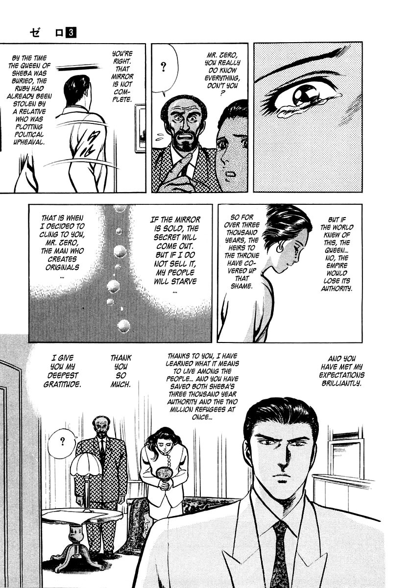 Zero - The Man of the Creation Chapter 13 page 31 - Chapter 13: The Queen of Sheba's Mirror