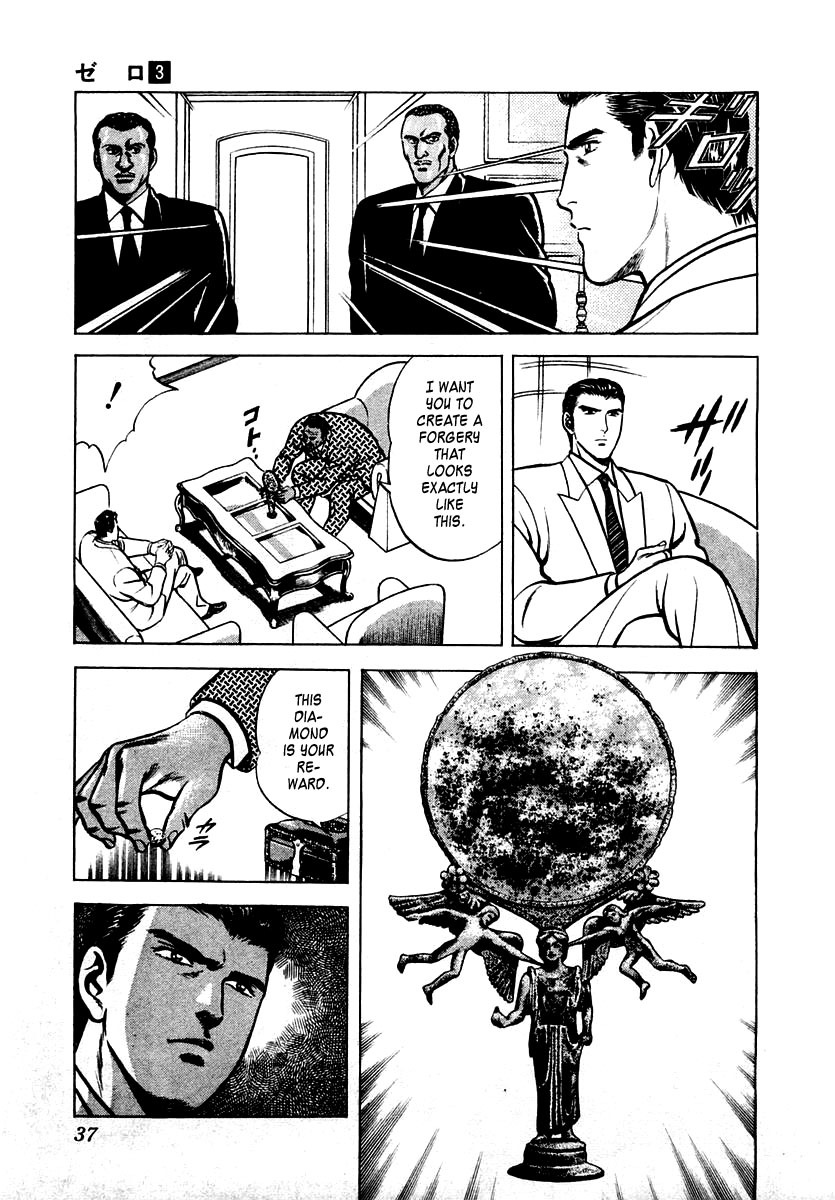 Zero - The Man of the Creation Chapter 13 page 5 - Chapter 13: The Queen of Sheba's Mirror