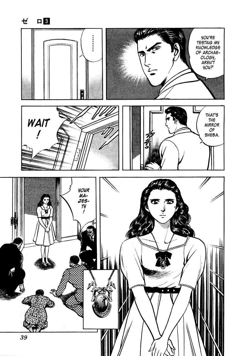 Zero - The Man of the Creation Chapter 13 page 7 - Chapter 13: The Queen of Sheba's Mirror
