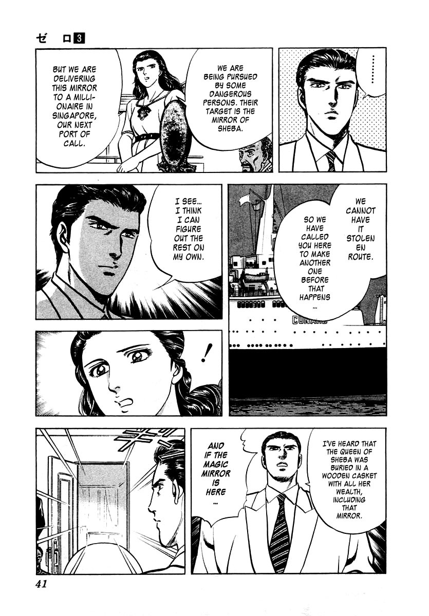 Zero - The Man of the Creation Chapter 13 page 9 - Chapter 13: The Queen of Sheba's Mirror
