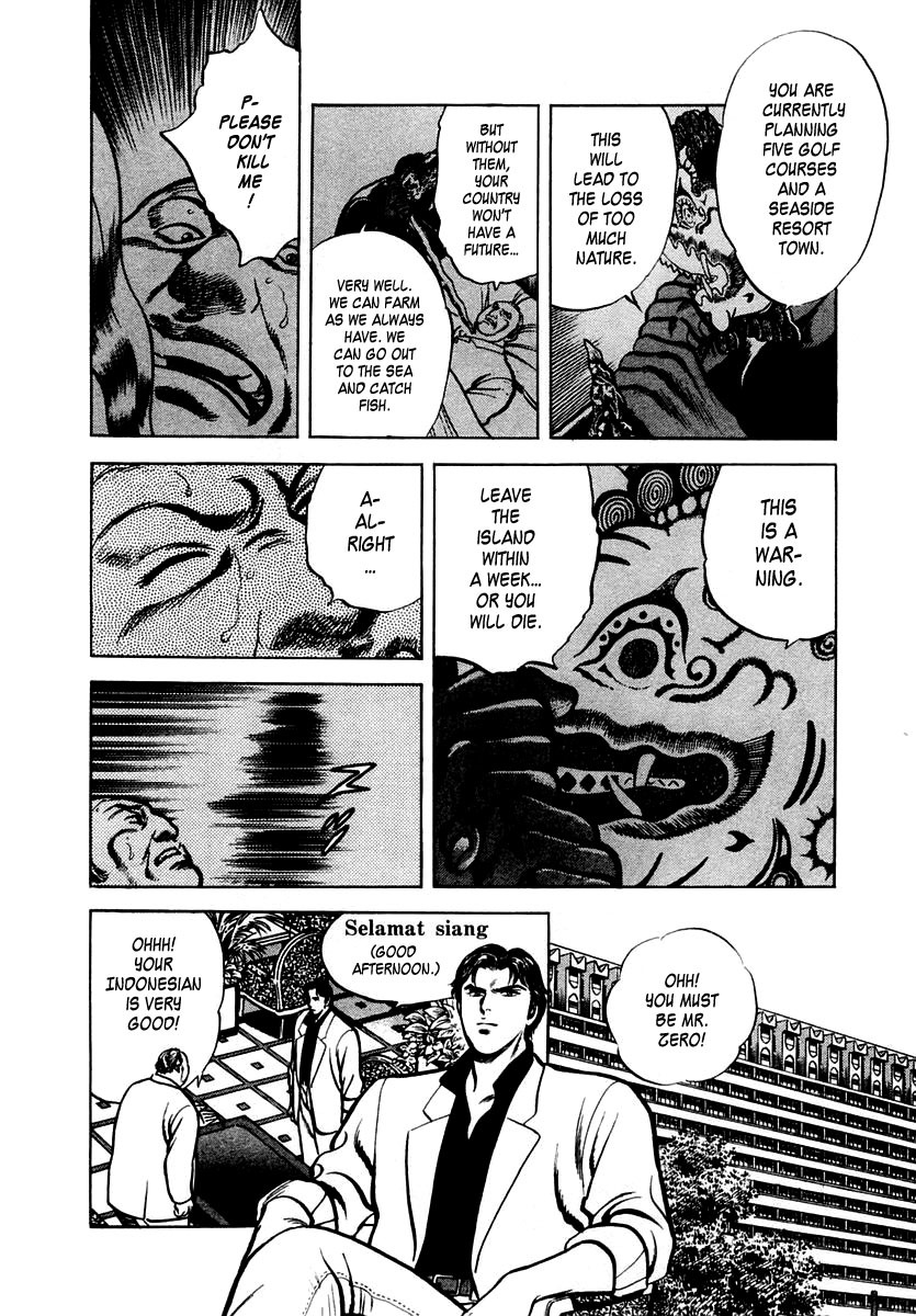 Zero - The Man of the Creation Chapter 14 page 14 - Chapter 14: The Mystery of Wayang Kulit