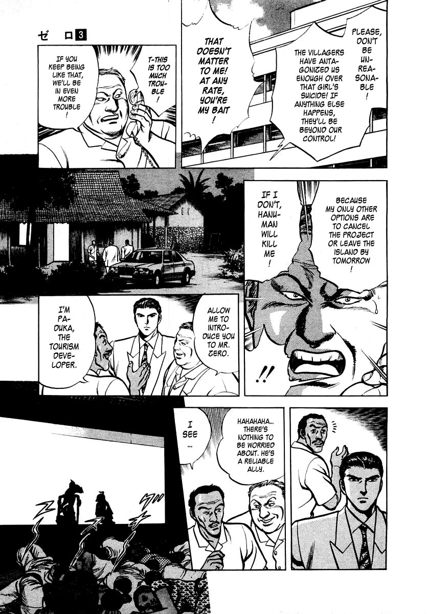 Zero - The Man of the Creation Chapter 14 page 17 - Chapter 14: The Mystery of Wayang Kulit