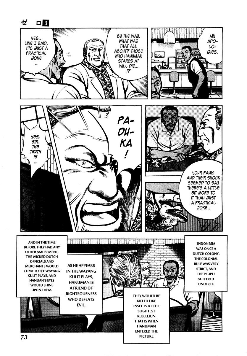 Zero - The Man of the Creation Chapter 14 page 9 - Chapter 14: The Mystery of Wayang Kulit