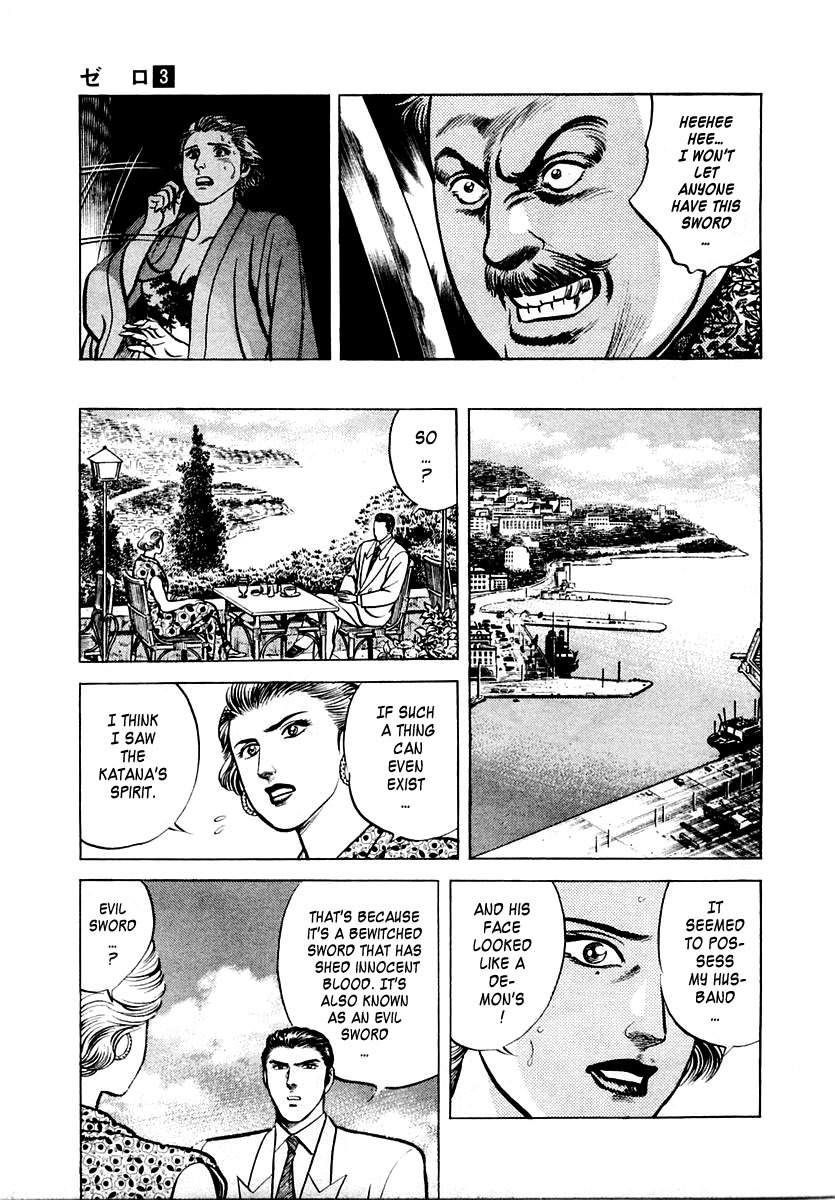 Zero - The Man of the Creation Chapter 15 page 17 - Chapter 15: The Bewitched Sword's Spirits