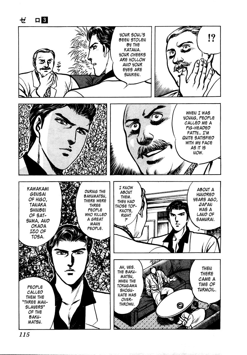 Zero - The Man of the Creation Chapter 15 page 21 - Chapter 15: The Bewitched Sword's Spirits
