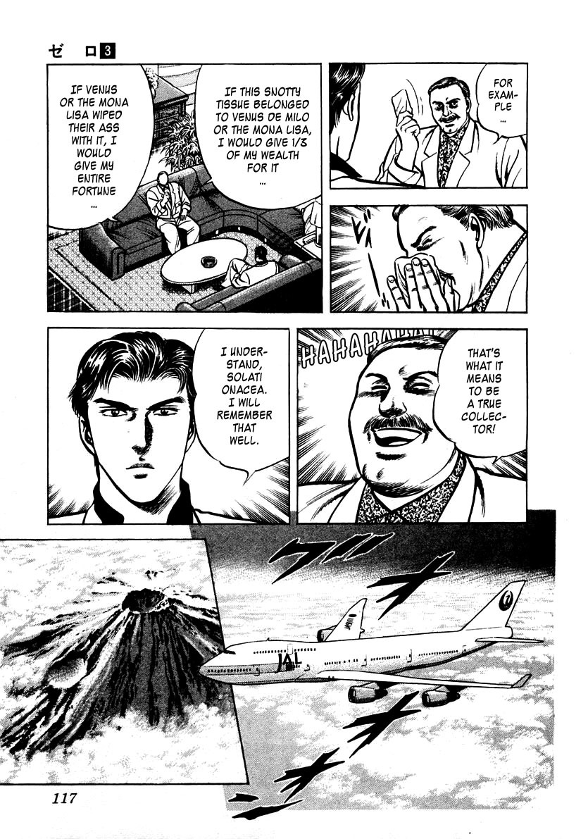 Zero - The Man of the Creation Chapter 15 page 23 - Chapter 15: The Bewitched Sword's Spirits