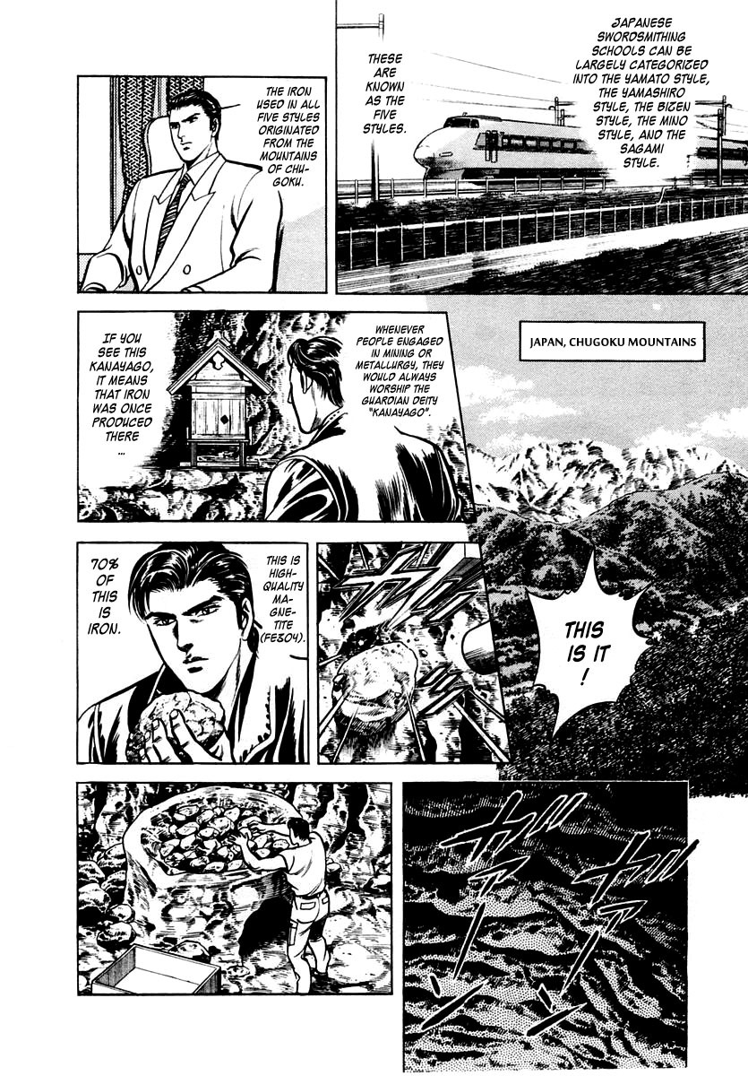 Zero - The Man of the Creation Chapter 15 page 24 - Chapter 15: The Bewitched Sword's Spirits