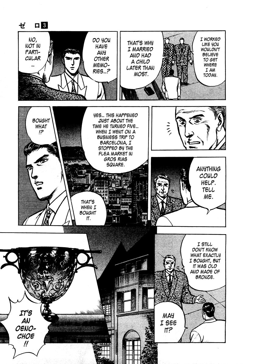 Zero - The Man of the Creation Chapter 18 page 23 - Chapter 18: Pompeii: The Blood That Surpasses Space and Time