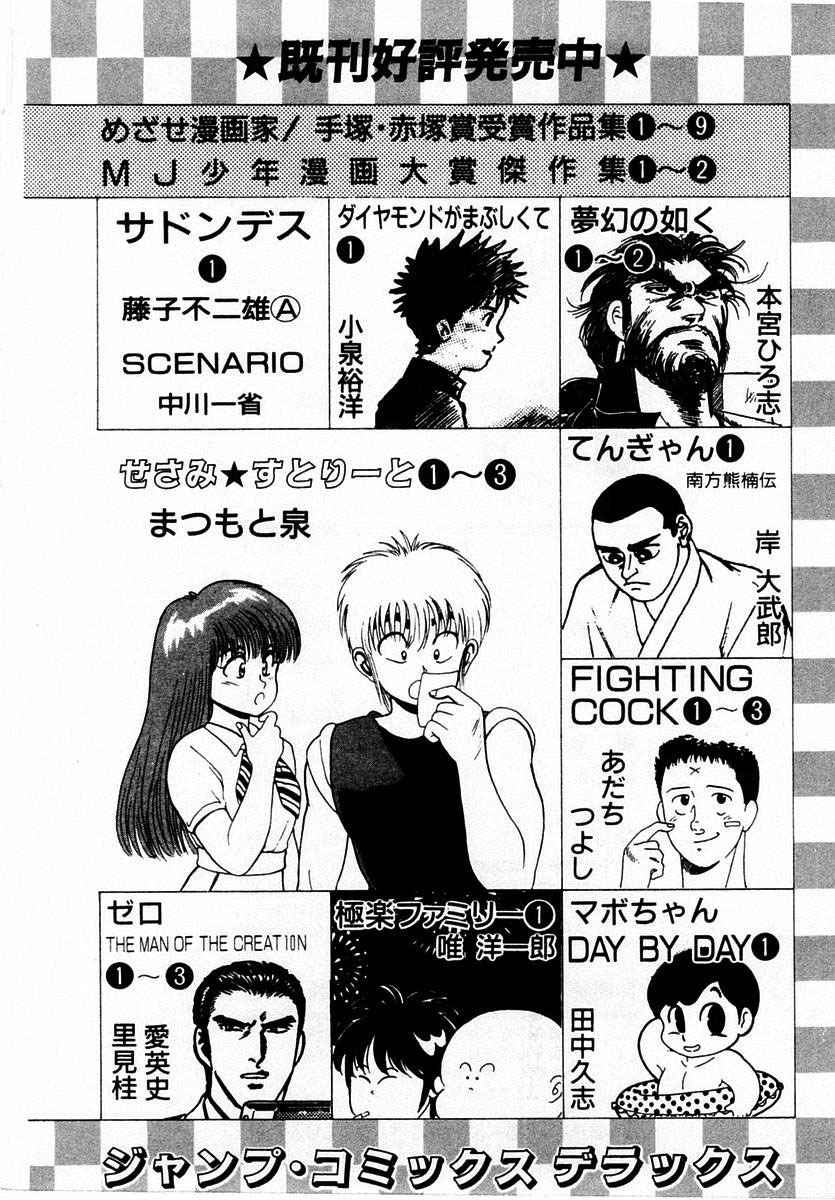 Zero - The Man of the Creation Chapter 18 page 34 - Chapter 18: Pompeii: The Blood That Surpasses Space and Time
