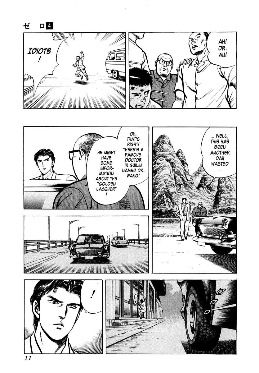 Zero - The Man of the Creation Chapter 19 page 12 - Chapter 19: Guilin: The Mysterious Golden Lacquer
