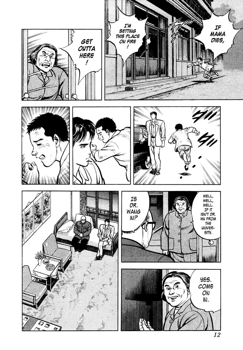 Zero - The Man of the Creation Chapter 19 page 13 - Chapter 19: Guilin: The Mysterious Golden Lacquer