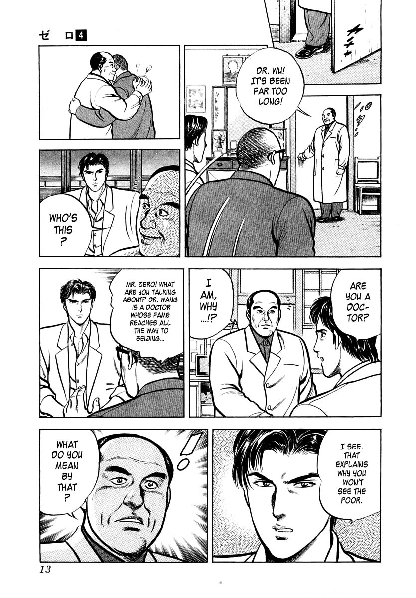 Zero - The Man of the Creation Chapter 19 page 14 - Chapter 19: Guilin: The Mysterious Golden Lacquer