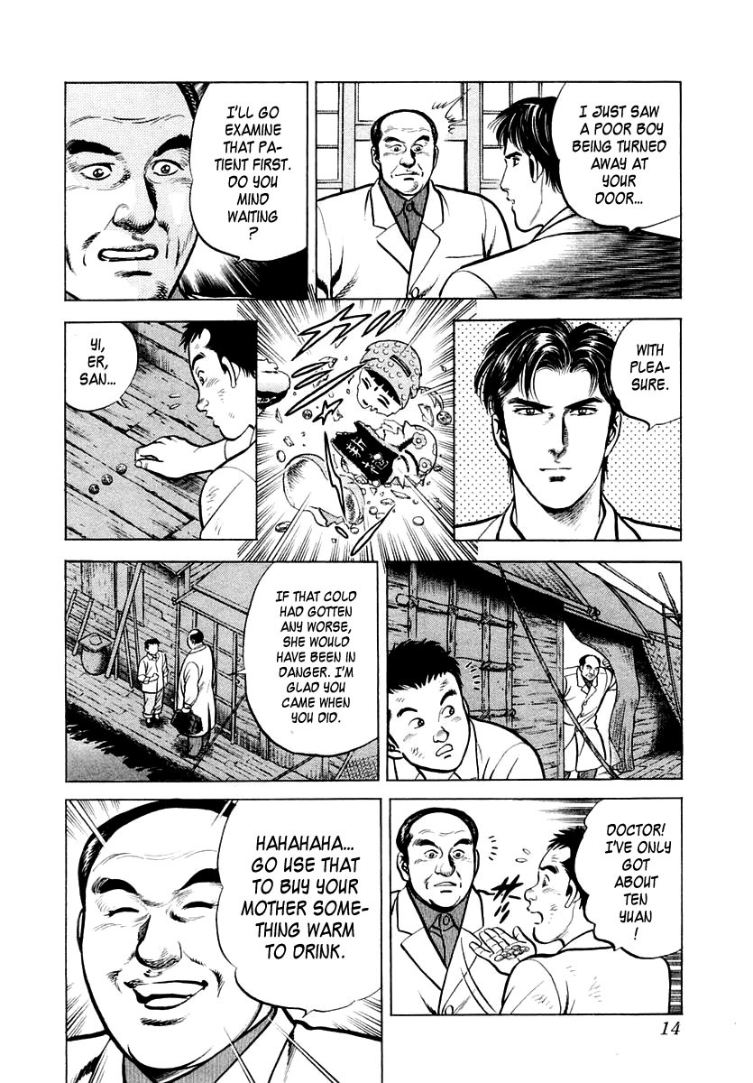 Zero - The Man of the Creation Chapter 19 page 15 - Chapter 19: Guilin: The Mysterious Golden Lacquer