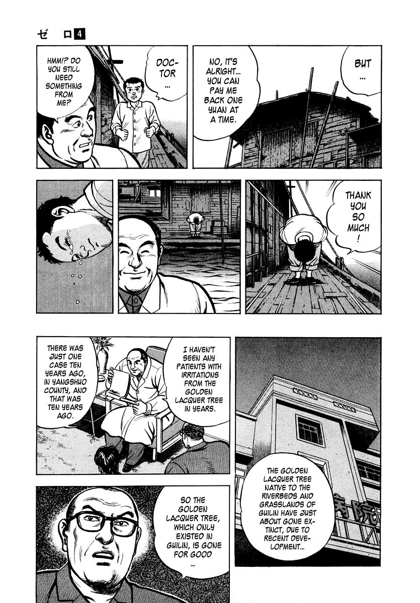 Zero - The Man of the Creation Chapter 19 page 16 - Chapter 19: Guilin: The Mysterious Golden Lacquer