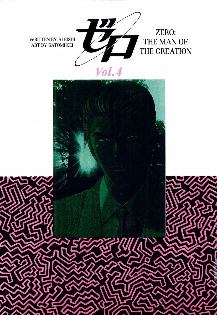 Zero - The Man of the Creation Chapter 19 page 2 - Chapter 19: Guilin: The Mysterious Golden Lacquer