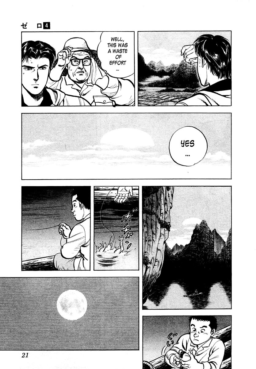 Zero - The Man of the Creation Chapter 19 page 22 - Chapter 19: Guilin: The Mysterious Golden Lacquer