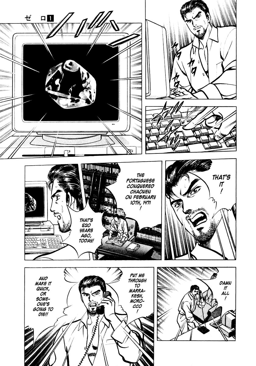 Zero - The Man of the Creation Chapter 2 page 26 - Chapter 2: The Cursed Diamond of Yuma