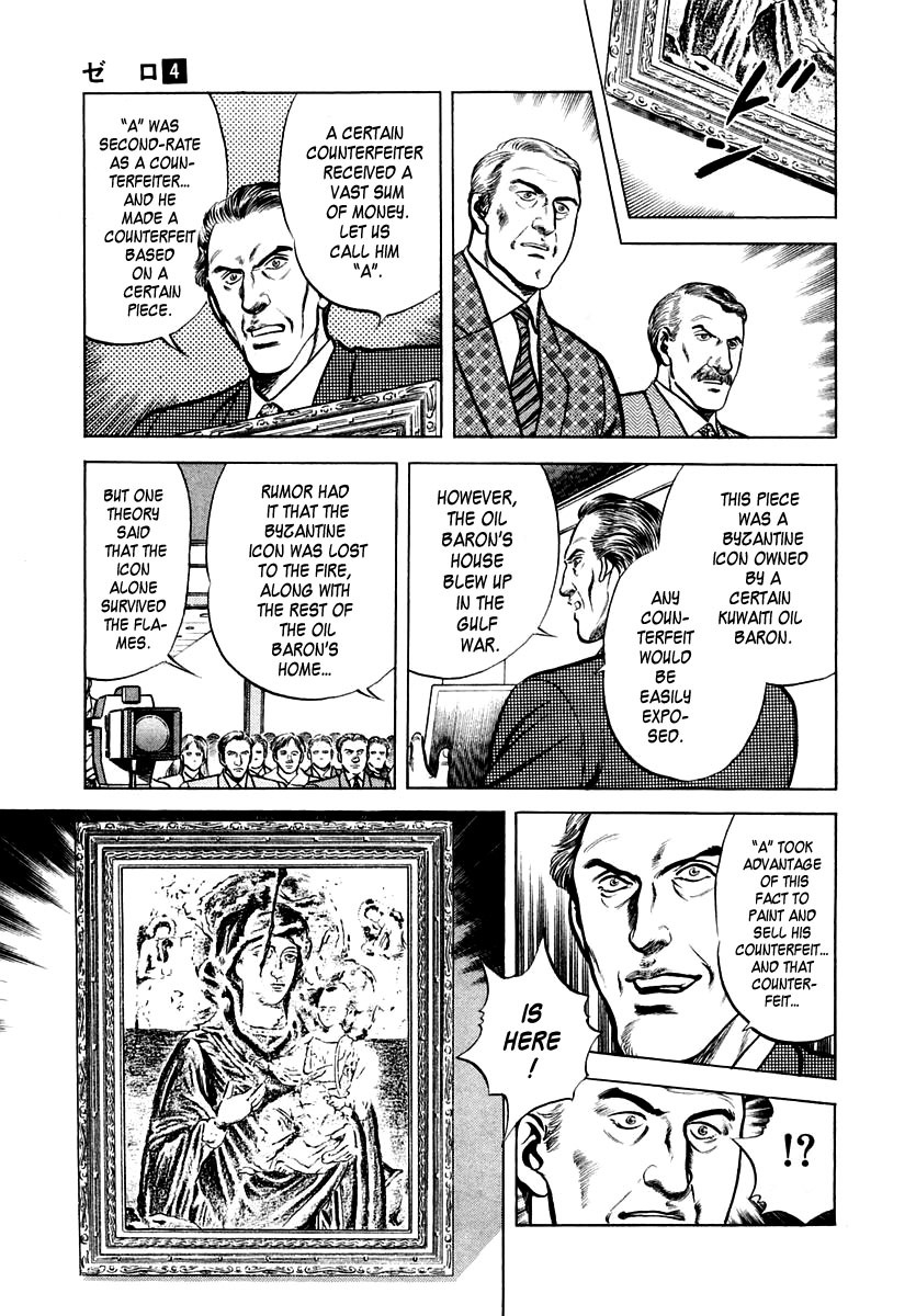 Zero - The Man of the Creation Chapter 20 page 13 - Chapter 20: The Byzantine Icon
