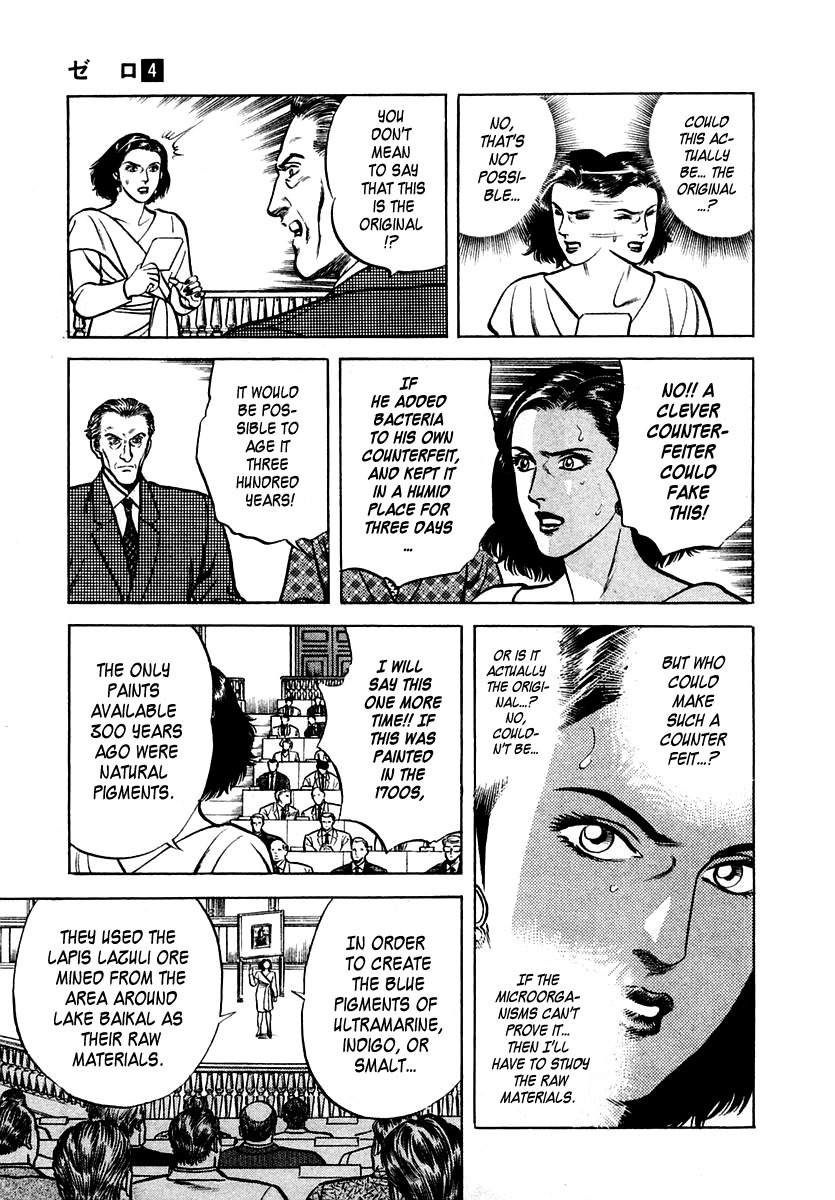 Zero - The Man of the Creation Chapter 20 page 23 - Chapter 20: The Byzantine Icon
