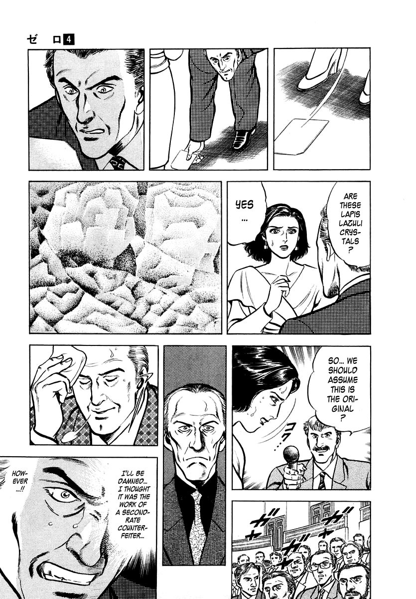 Zero - The Man of the Creation Chapter 20 page 25 - Chapter 20: The Byzantine Icon