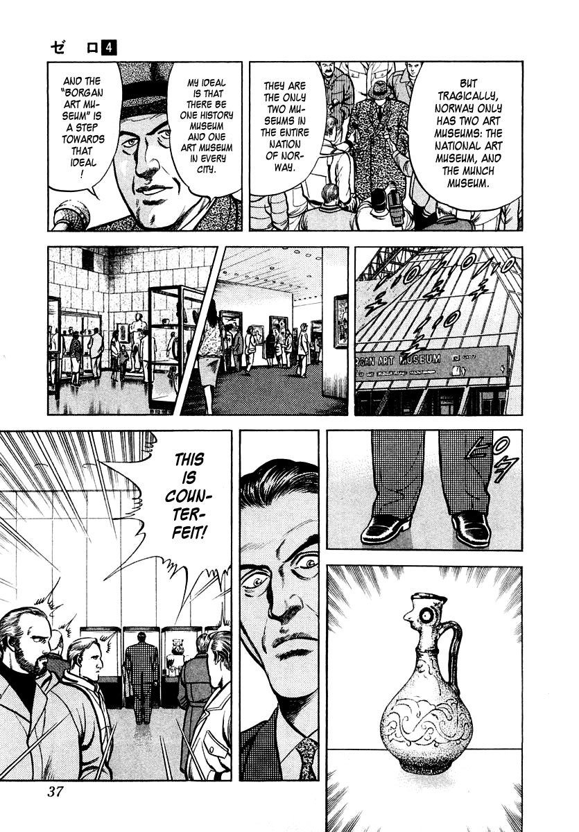 Zero - The Man of the Creation Chapter 20 page 3 - Chapter 20: The Byzantine Icon