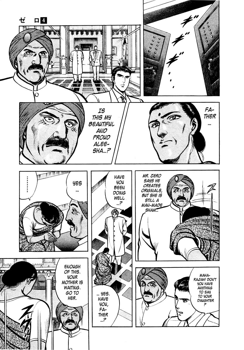 Zero - The Man of the Creation Chapter 21 page 25 - Chapter 21: The Maharajah's Daughter