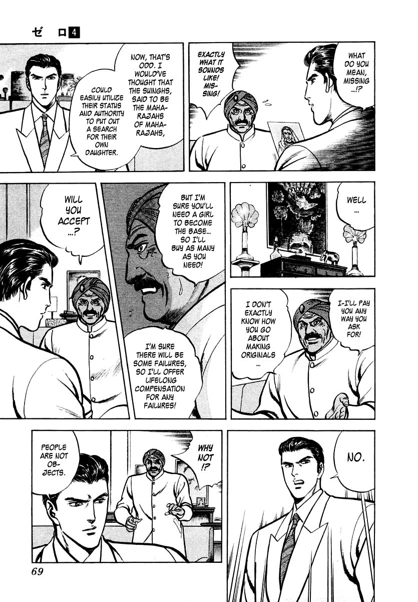 Zero - The Man of the Creation Chapter 21 page 3 - Chapter 21: The Maharajah's Daughter