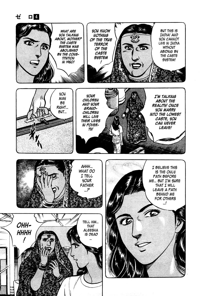 Zero - The Man of the Creation Chapter 21 page 7 - Chapter 21: The Maharajah's Daughter