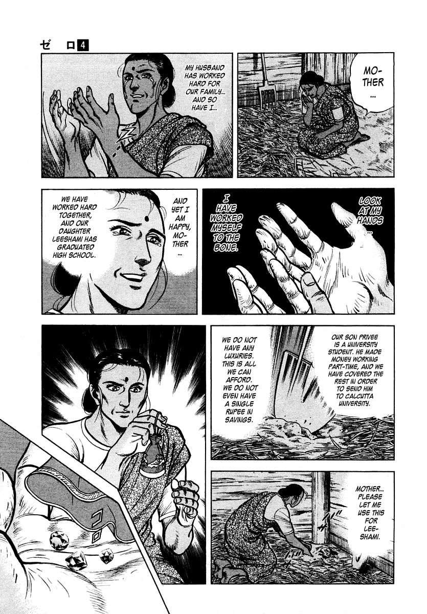Zero - The Man of the Creation Chapter 21 page 9 - Chapter 21: The Maharajah's Daughter