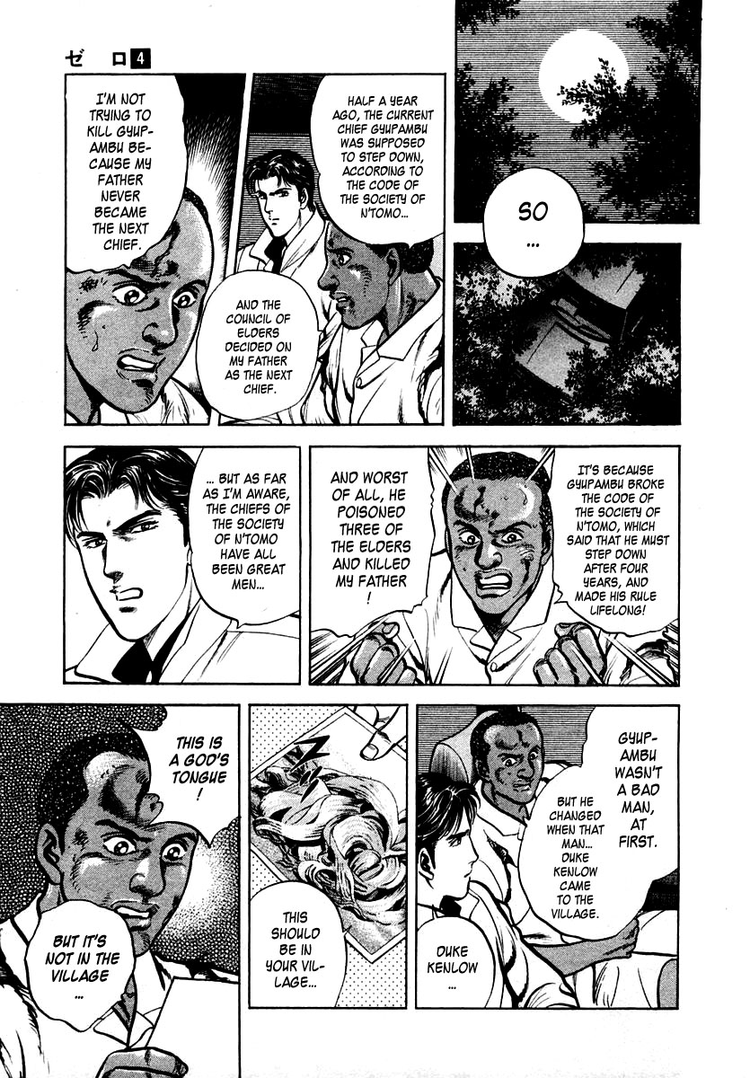 Zero - The Man of the Creation Chapter 22 page 21 - Chapter 22: The Society of N'Tomo