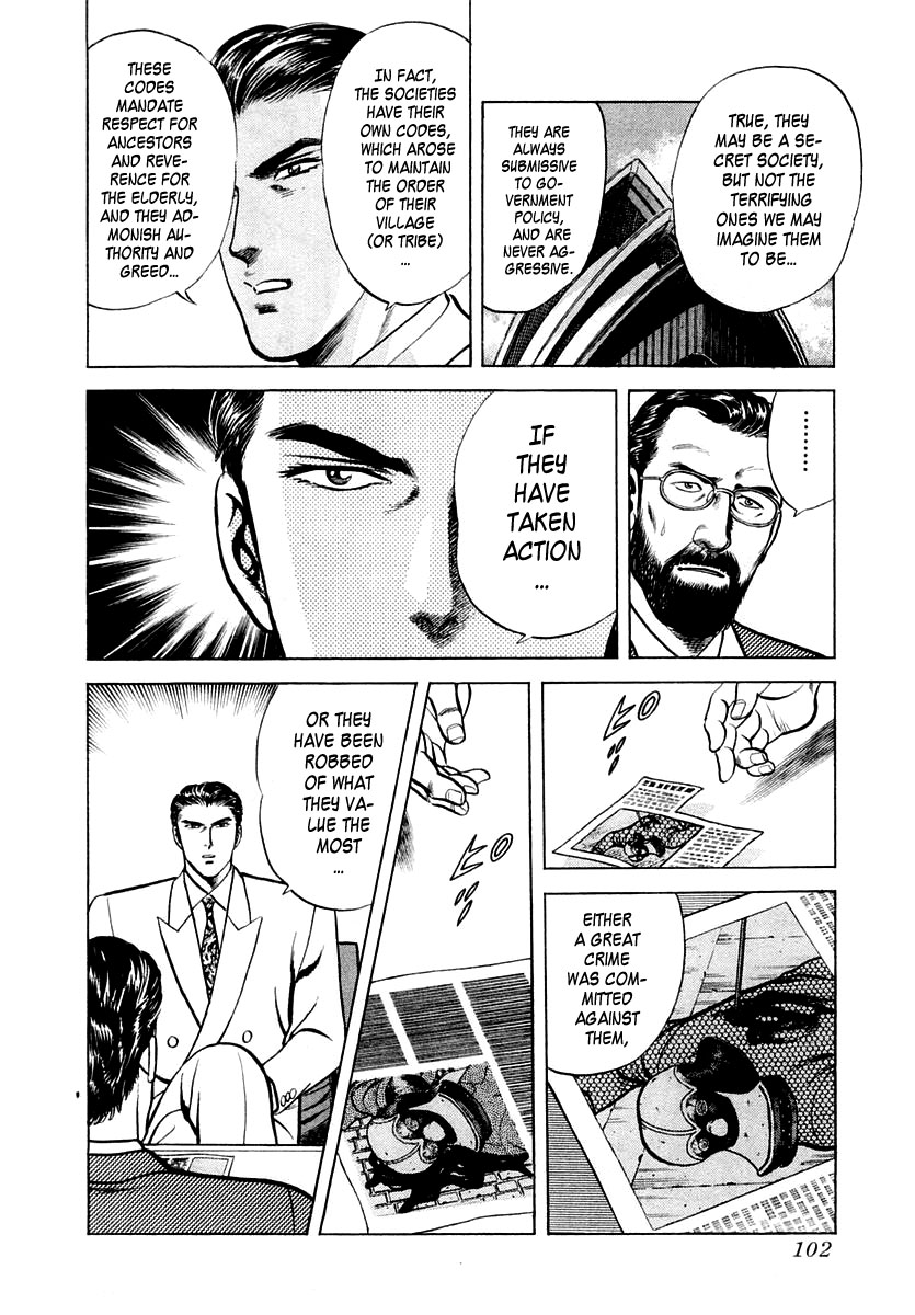 Zero - The Man of the Creation Chapter 22 page 6 - Chapter 22: The Society of N'Tomo