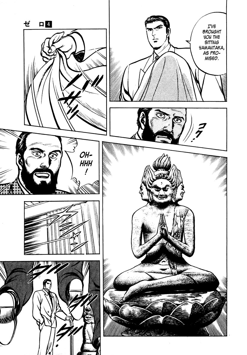 Zero - The Man of the Creation Chapter 24 page 11 - Chapter 24: Mystery Of The Giant Cedar