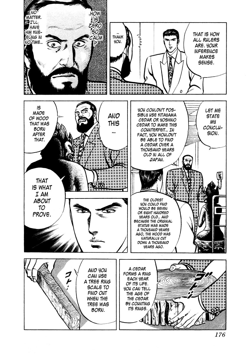 Zero - The Man of the Creation Chapter 24 page 16 - Chapter 24: Mystery Of The Giant Cedar