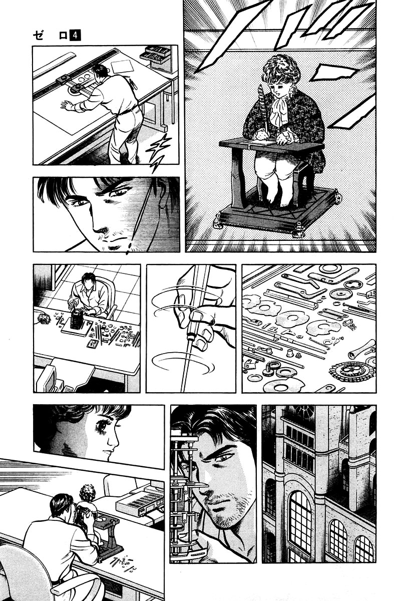 Zero - The Man of the Creation Chapter 25 page 19 - Chapter 25: The Automata Knew