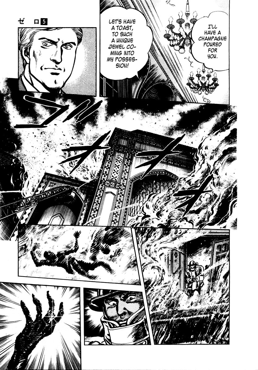 Zero - The Man of the Creation Chapter 27 page 13 - Chapter 27: The Ruby that Predicts Death