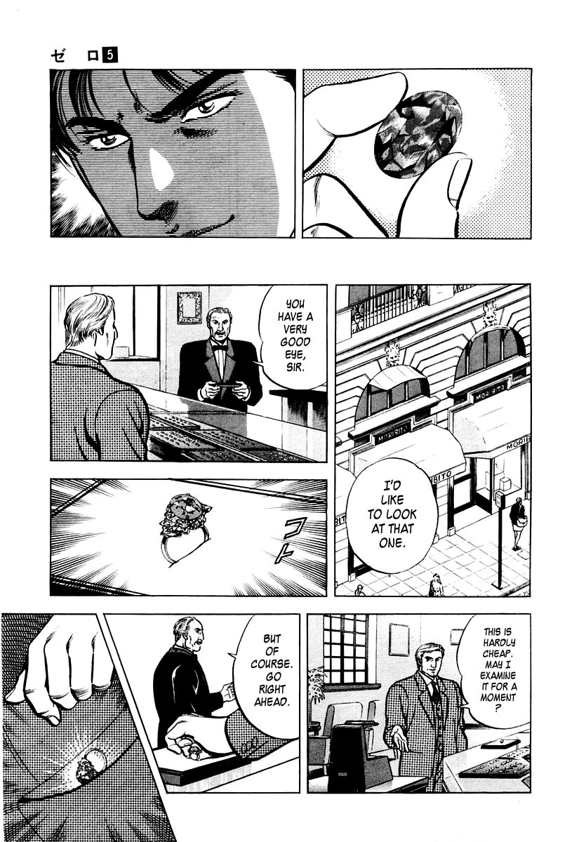 Zero - The Man of the Creation Chapter 27 page 23 - Chapter 27: The Ruby that Predicts Death