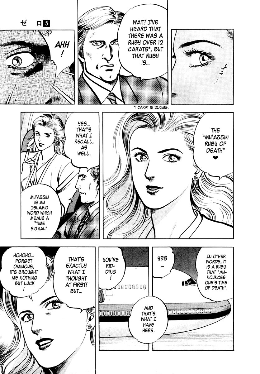 Zero - The Man of the Creation Chapter 27 page 3 - Chapter 27: The Ruby that Predicts Death