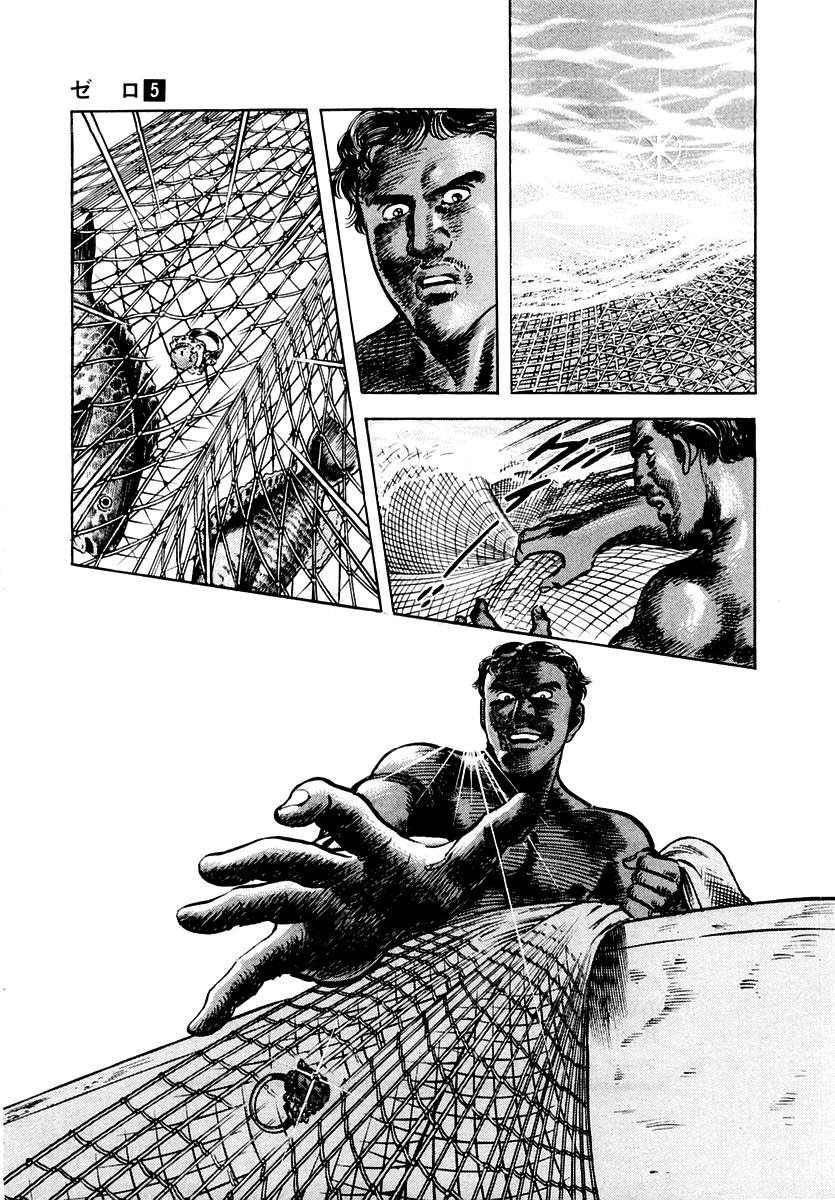 Zero - The Man of the Creation Chapter 27 page 31 - Chapter 27: The Ruby that Predicts Death