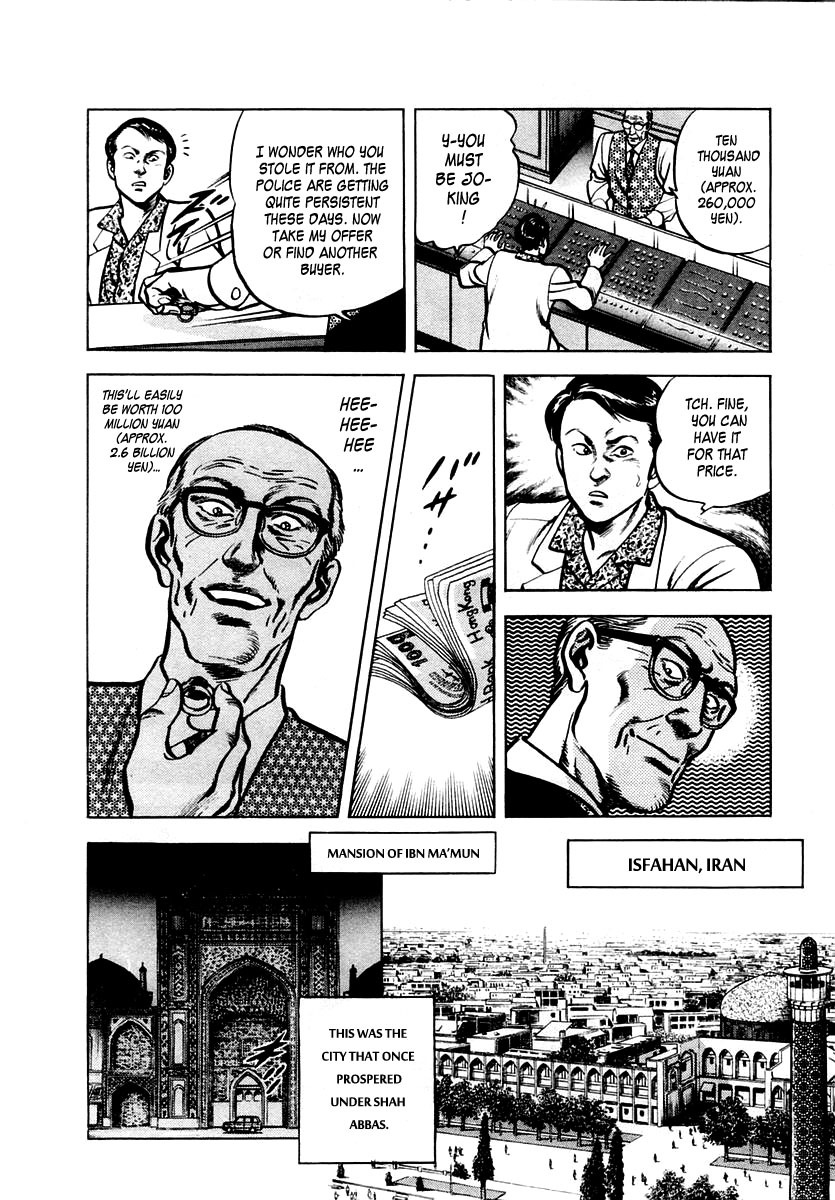 Zero - The Man of the Creation Chapter 27 page 8 - Chapter 27: The Ruby that Predicts Death