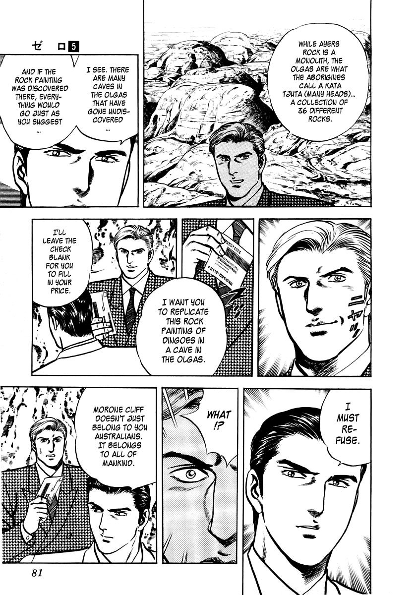 Zero - The Man of the Creation Chapter 28 page 15 - Chapter 28: The Land 3,500,000,000 Years Ago