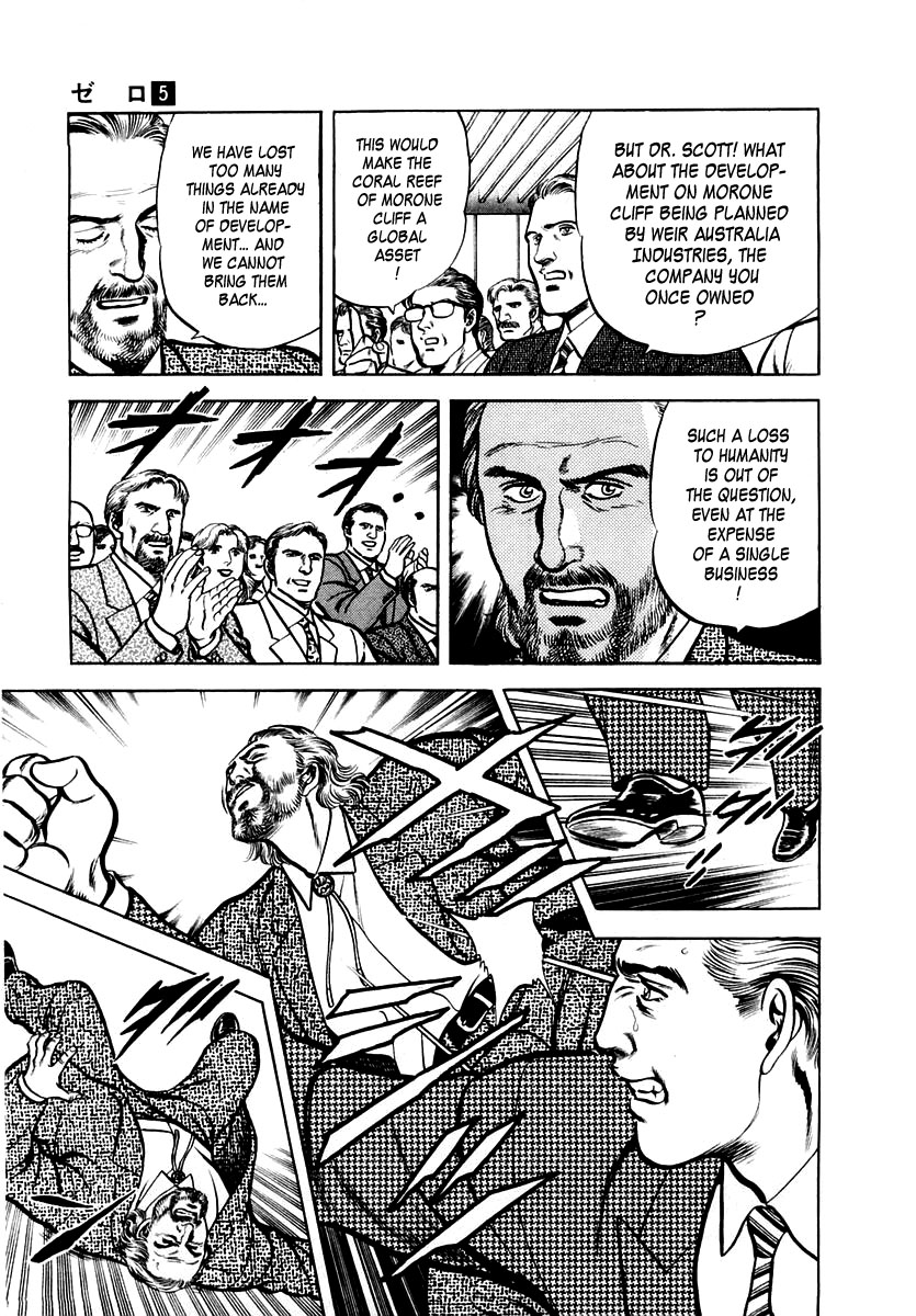 Zero - The Man of the Creation Chapter 28 page 19 - Chapter 28: The Land 3,500,000,000 Years Ago