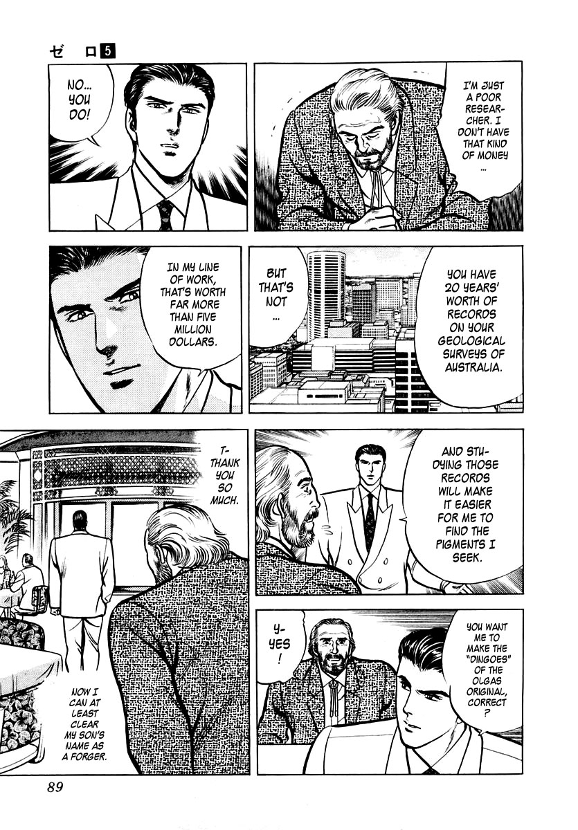 Zero - The Man of the Creation Chapter 28 page 23 - Chapter 28: The Land 3,500,000,000 Years Ago