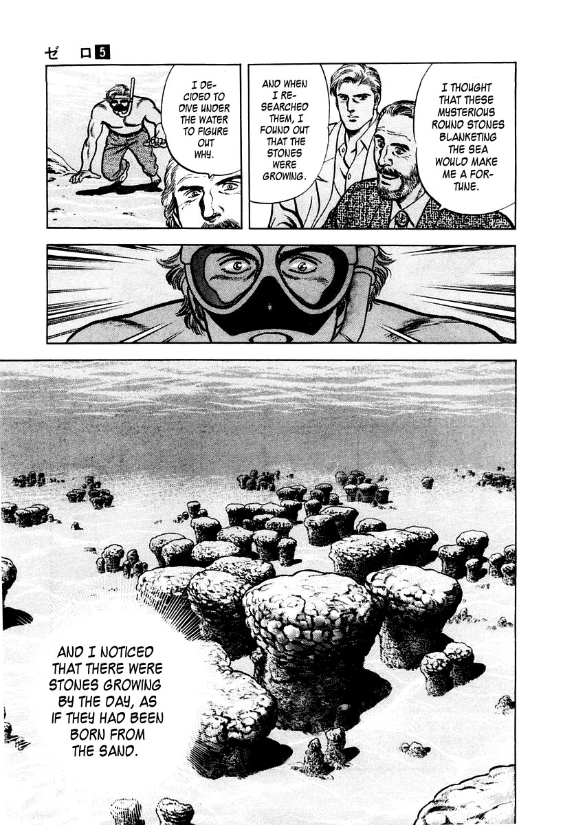 Zero - The Man of the Creation Chapter 28 page 27 - Chapter 28: The Land 3,500,000,000 Years Ago