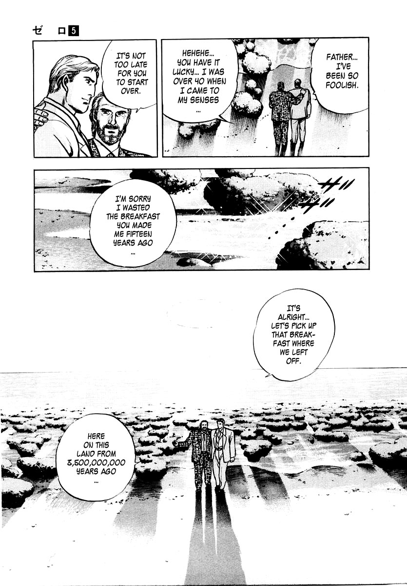Zero - The Man of the Creation Chapter 28 page 31 - Chapter 28: The Land 3,500,000,000 Years Ago