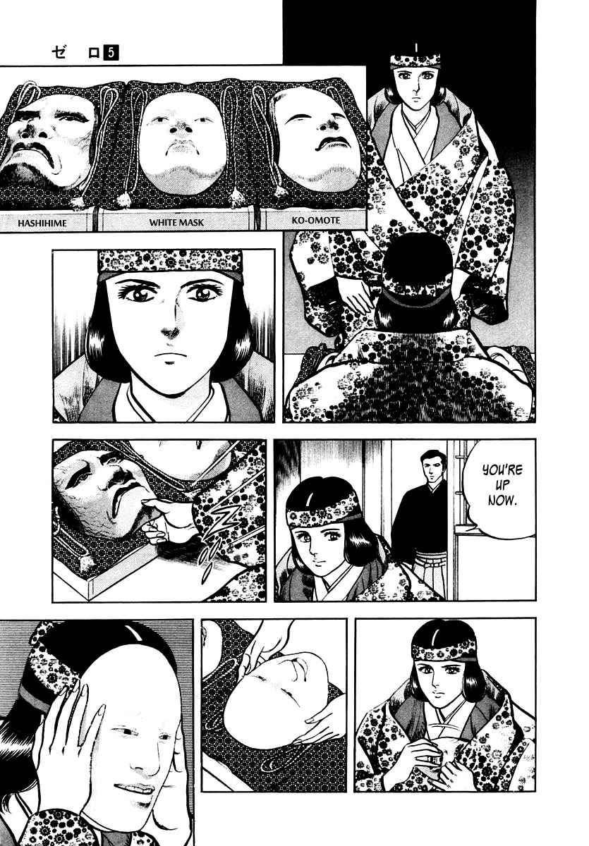 Zero - The Man of the Creation Chapter 30 page 23 - Chapter 30